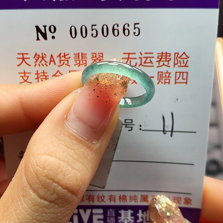 翡翠戒指未镶嵌拉派