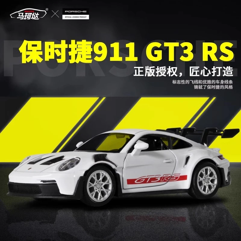 马珂垯CH554071仿真911 GT3 RS合金汽车模型回力双开门玩具车男孩