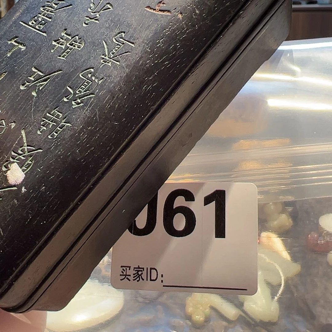 卢氏黑黄檀（大叶紫檀）卢*生