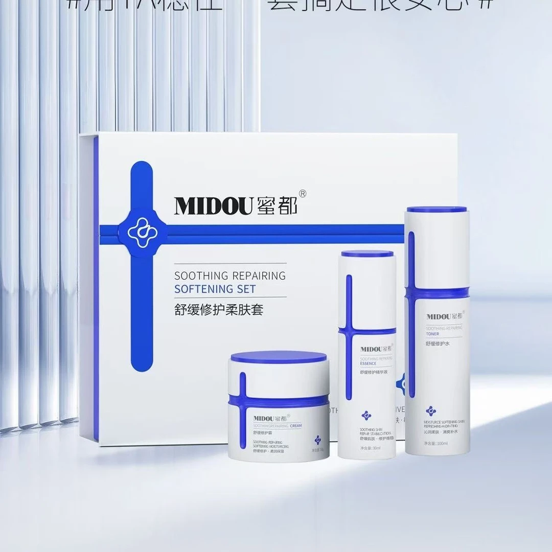 MIDOU/蜜都舒缓修护柔肤套（补水套盒保湿组合清爽臻颜）紧致水光