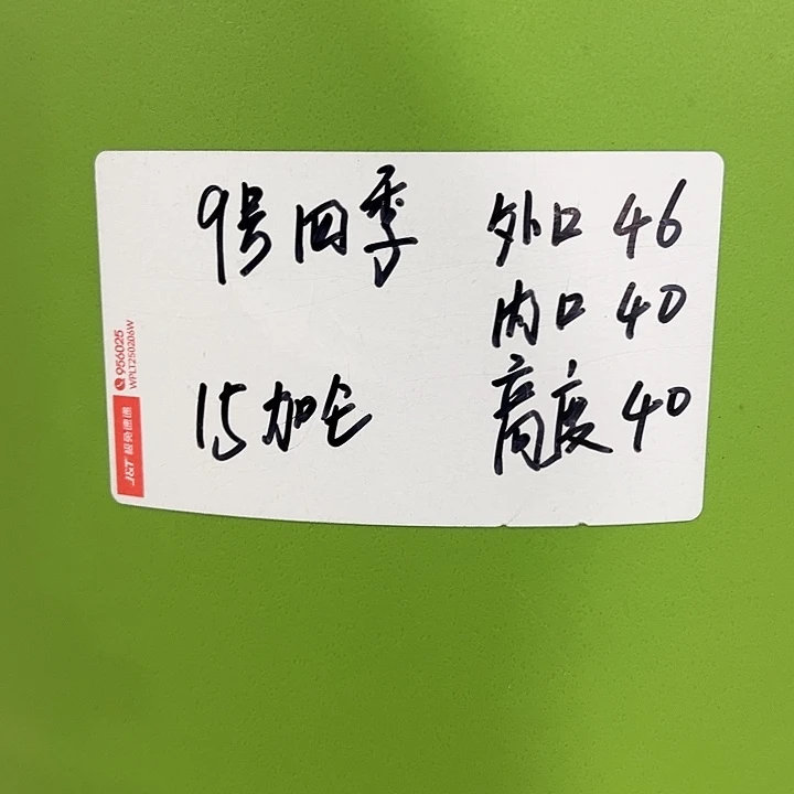 特价9号四季口46高40果绿无托2个