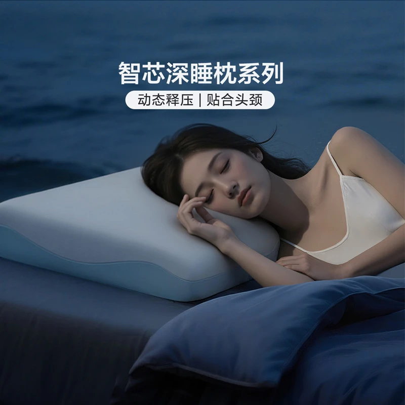 富安娜深睡零压力记忆棉枕头凉感双感三芯助眠护颈椎成人枕芯