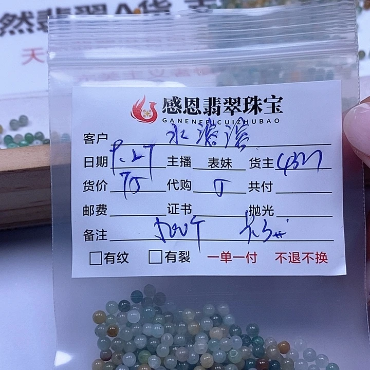 水***溶翡翠散珠天然翡翠