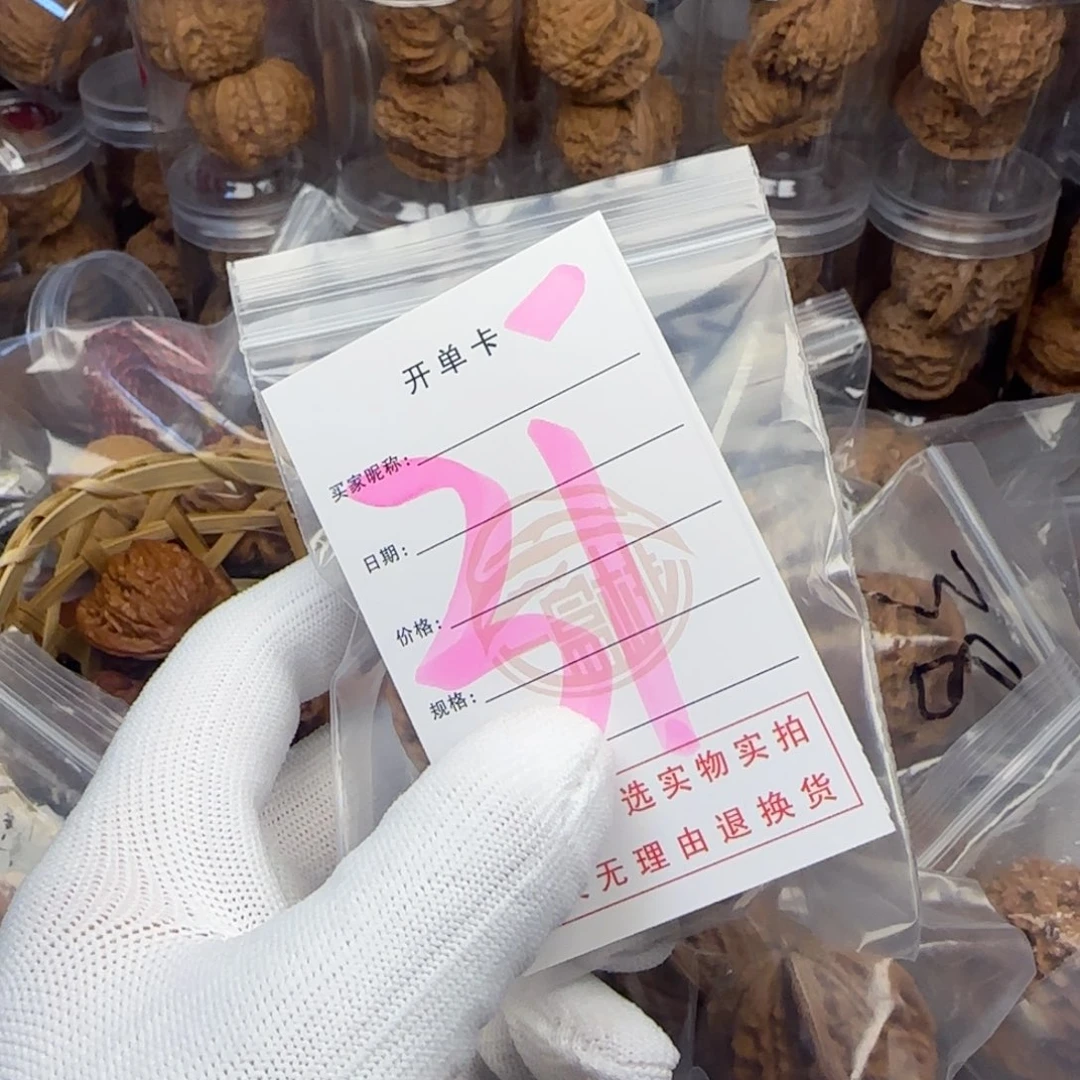 吊坠文玩核桃核桃