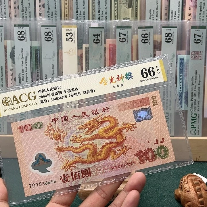 【闪购商品】66分爱藏大龙01536655