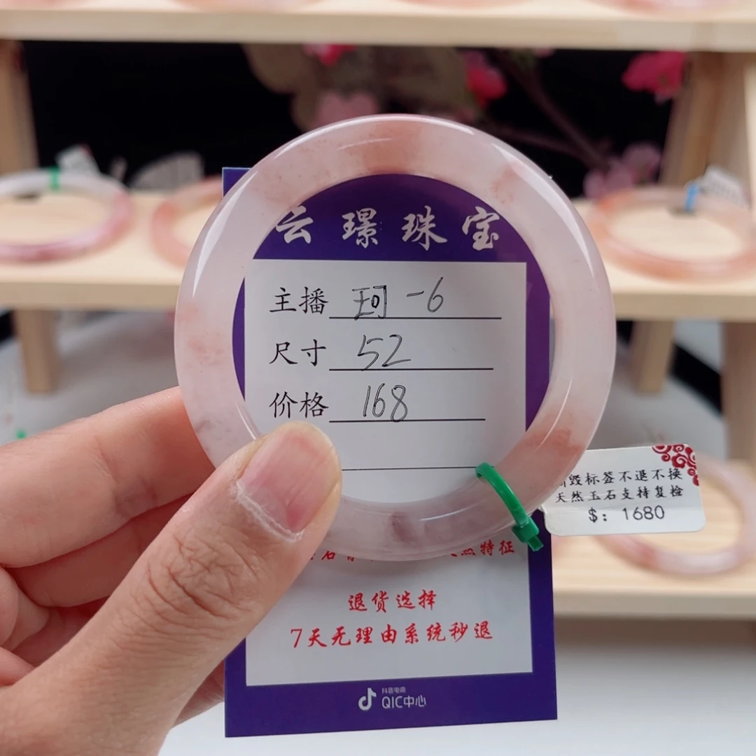 石英质玉手镯未镶嵌