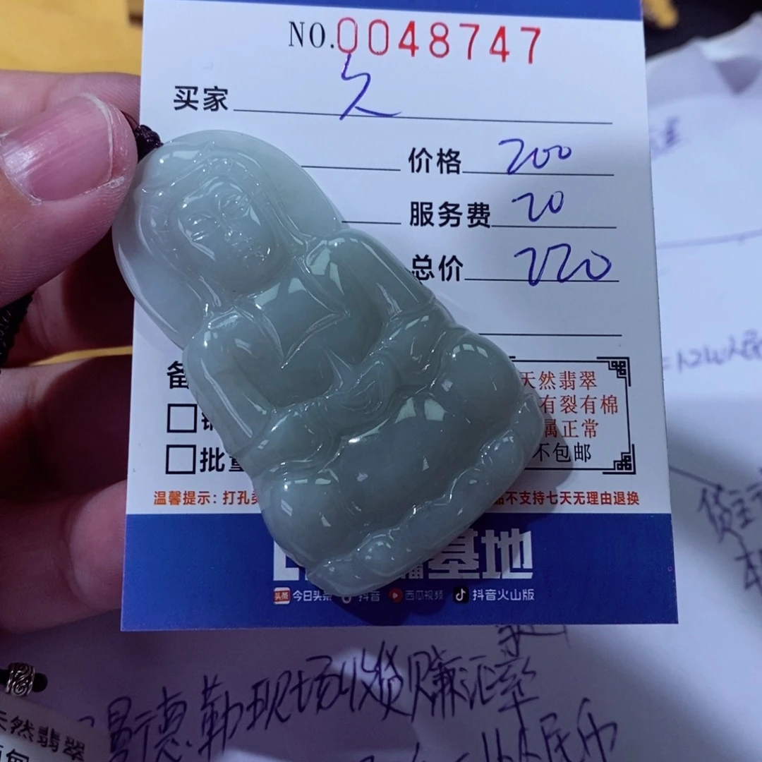 翡翠挂件未镶嵌久**贵