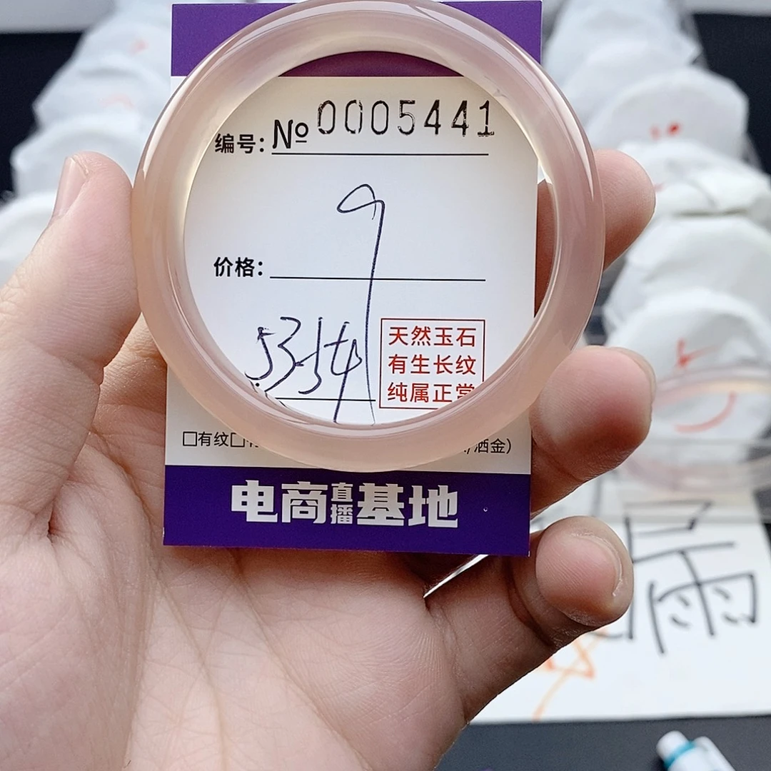 玛瑙/玉髓未镶嵌手镯5441