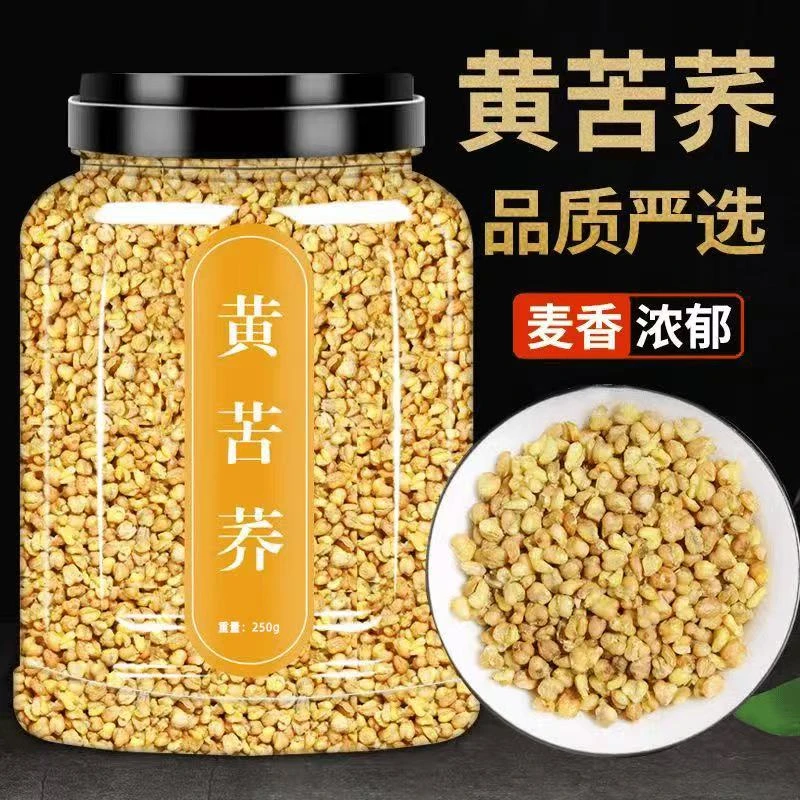 1大罐】黄苦荞茶炒熟泡茶苦荞大颗粒优选正品大凉山荞麦茶饭店同款