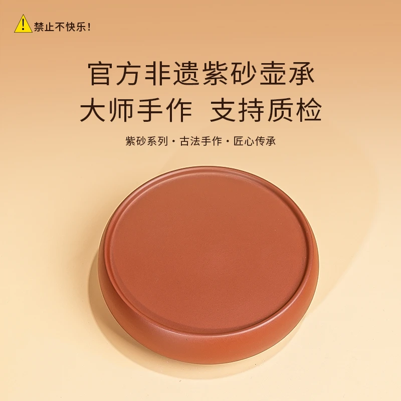 【闪购商品】盖置实心小壶承朱泥紫砂杯垫P031