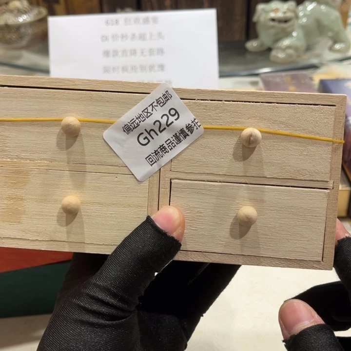 瓷片德**主229-2感谢分享感谢分享