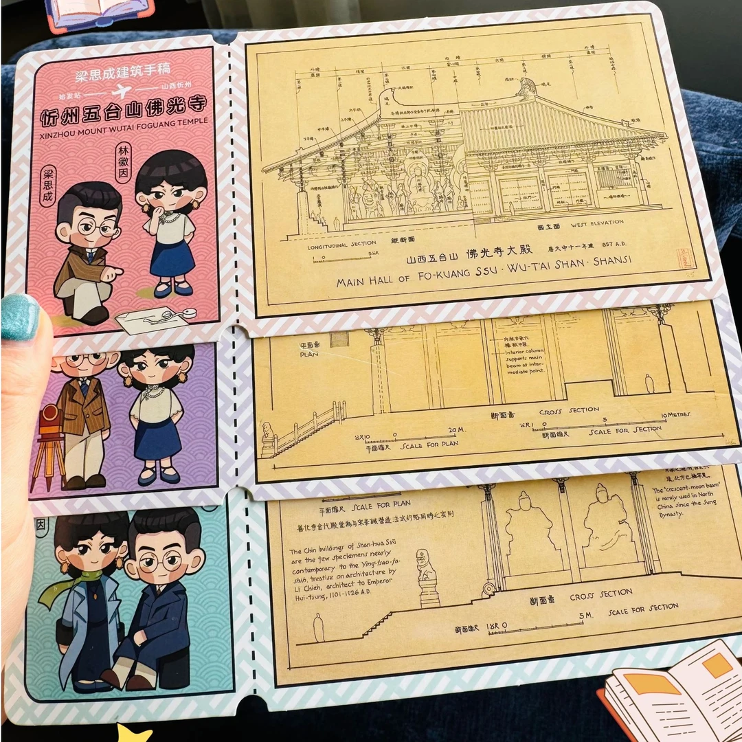 山西大同梁思成林徽因手稿明信片