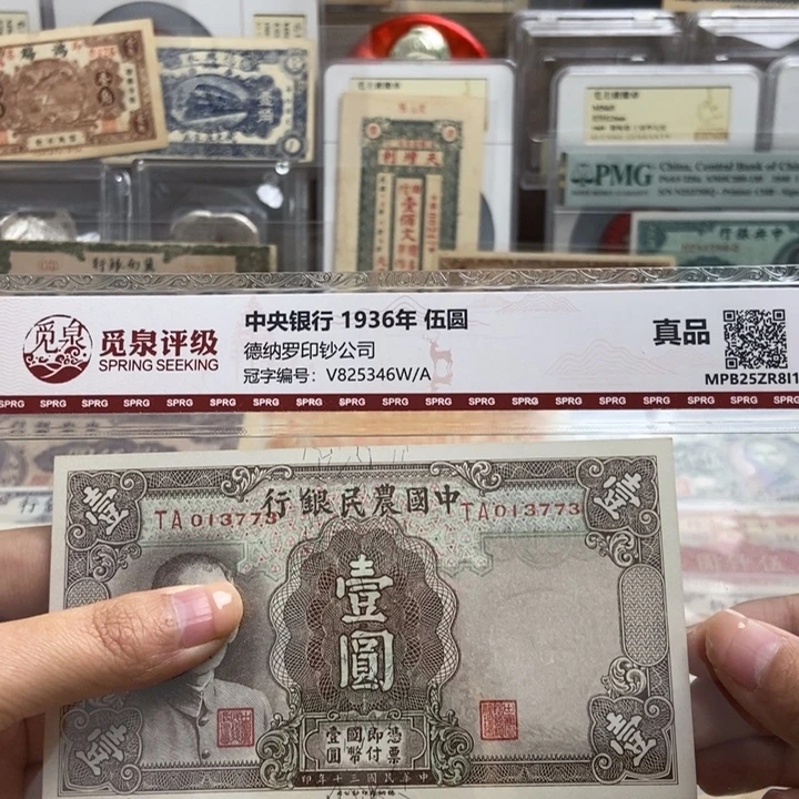 全新无折指定冠号013773一张。