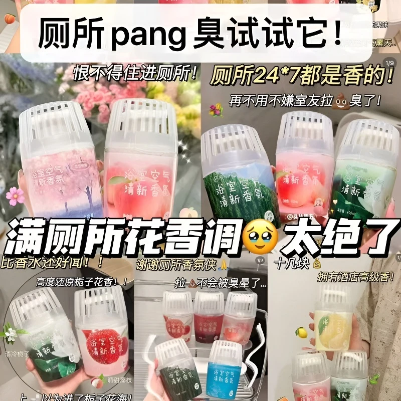 卫生间除臭浴室除味大容量香薰精油卧室房间香水家用室内清香香氛