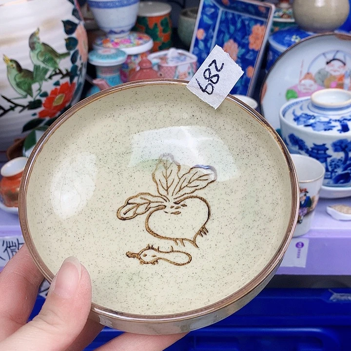 瓷片轩****）一次就算过生日的289