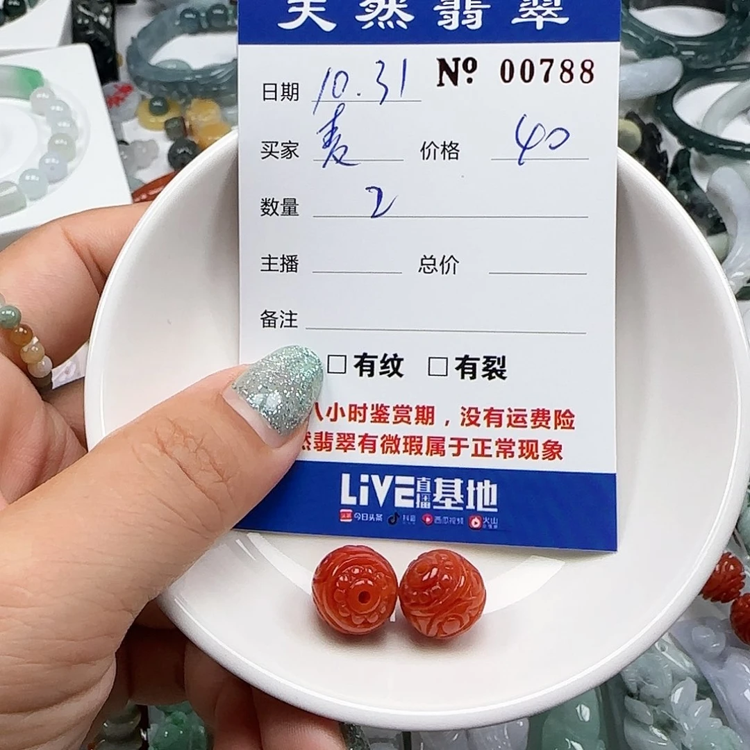 麦***3翡翠未镶嵌颈饰555