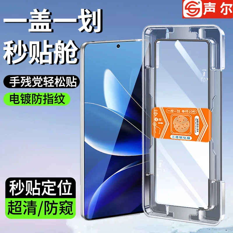 适用魅族Note16秒贴无尘舱钢化膜Note16Pro防窥高清防指纹手机膜