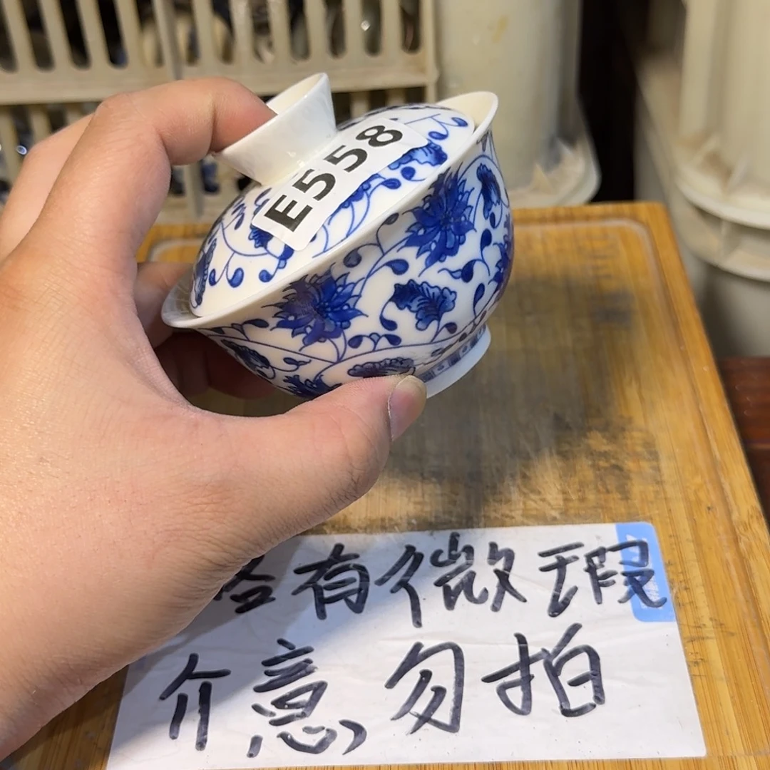 微瑕疵介意勿拍陶瓷器皿E980底部微瑕疵介意勿拍，水磨一下