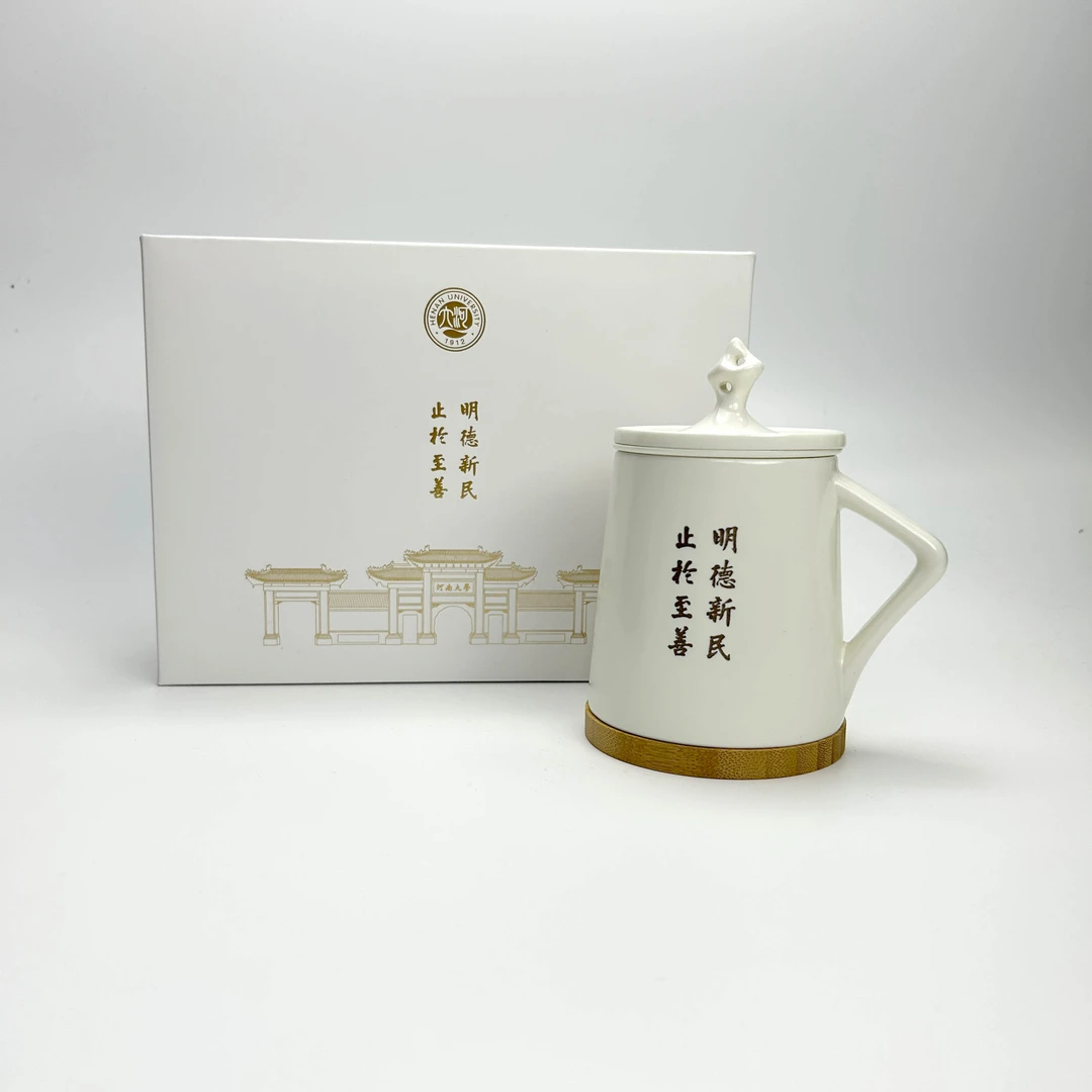 河大校训——明德瓷杯礼盒