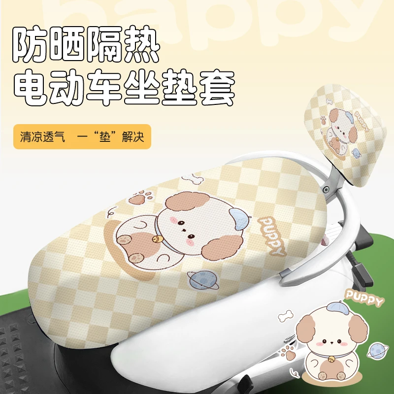 电动车座套四季通用防晒非防水雅迪电瓶车坐垫套爱玛台铃隔热座椅