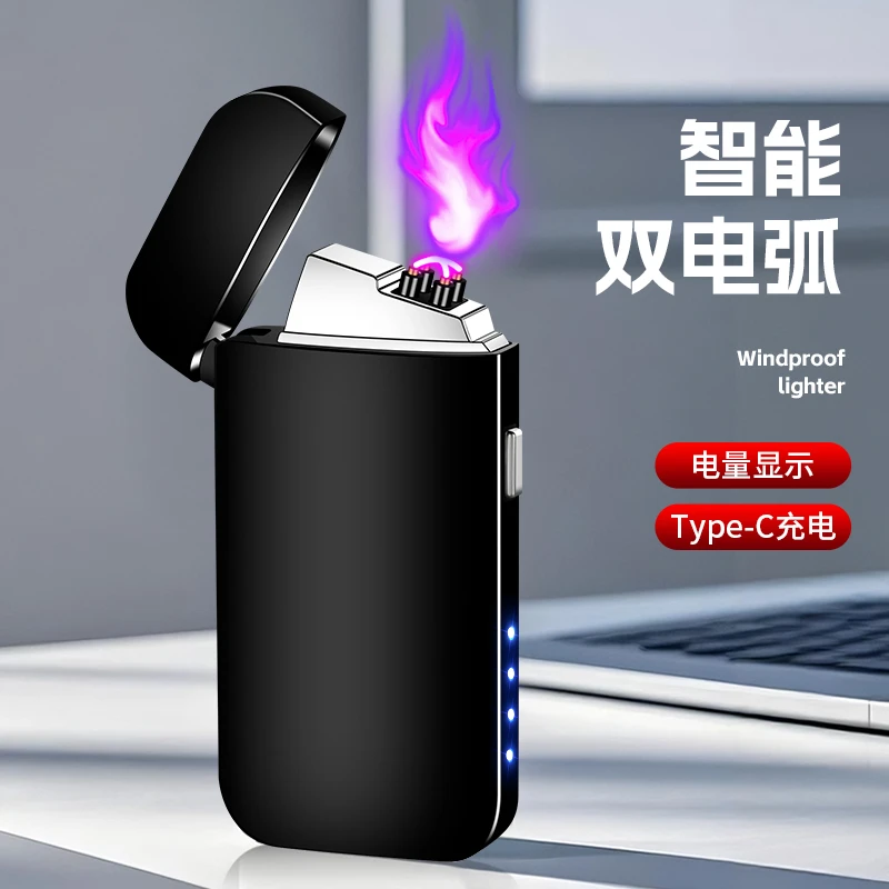 脉冲电弧充电打火机男士个性刻字防风创意高颜值高档电子点烟器