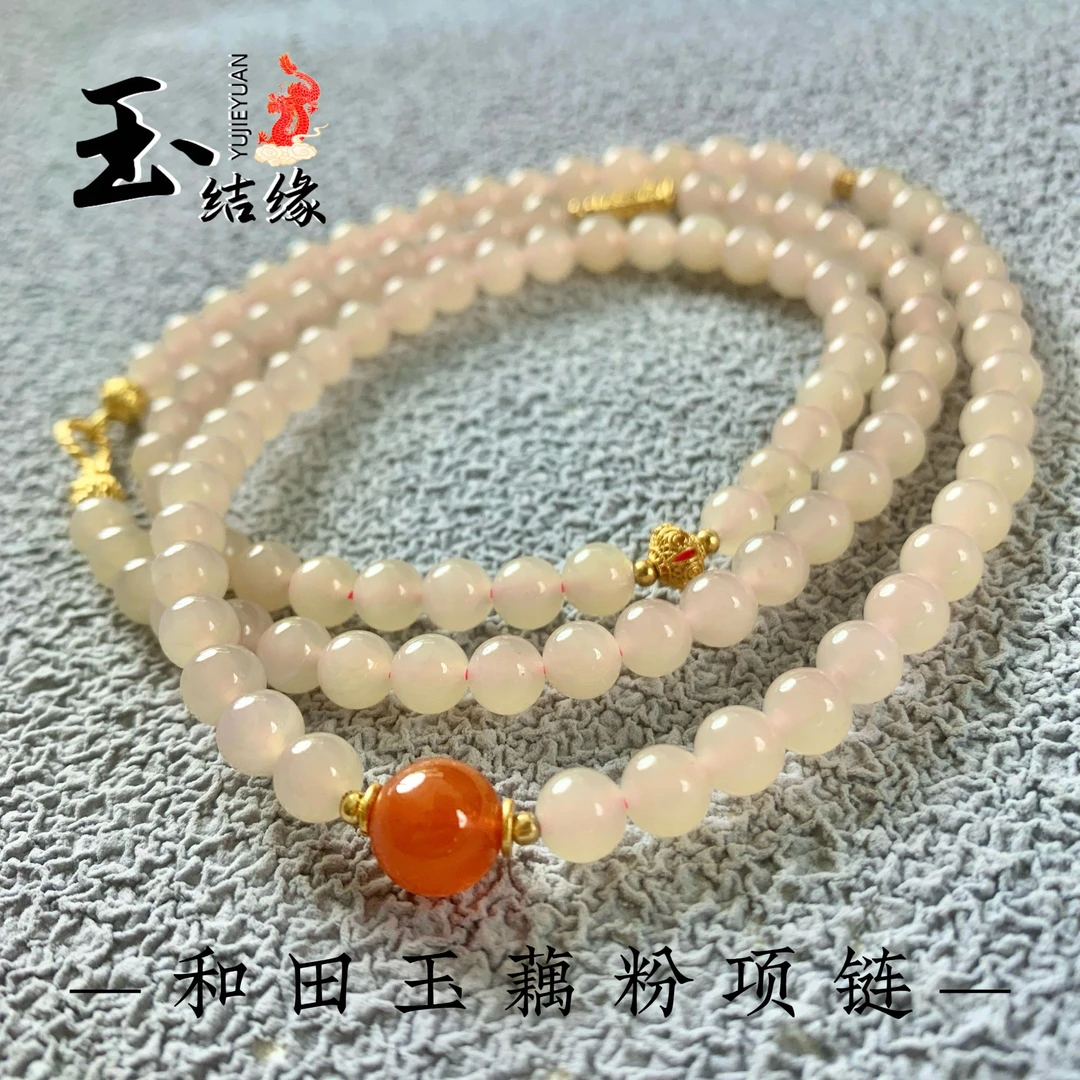 [玉结缘]和田玉冰底藕粉玉DIY项链超仙气原创女款圆珠挂链