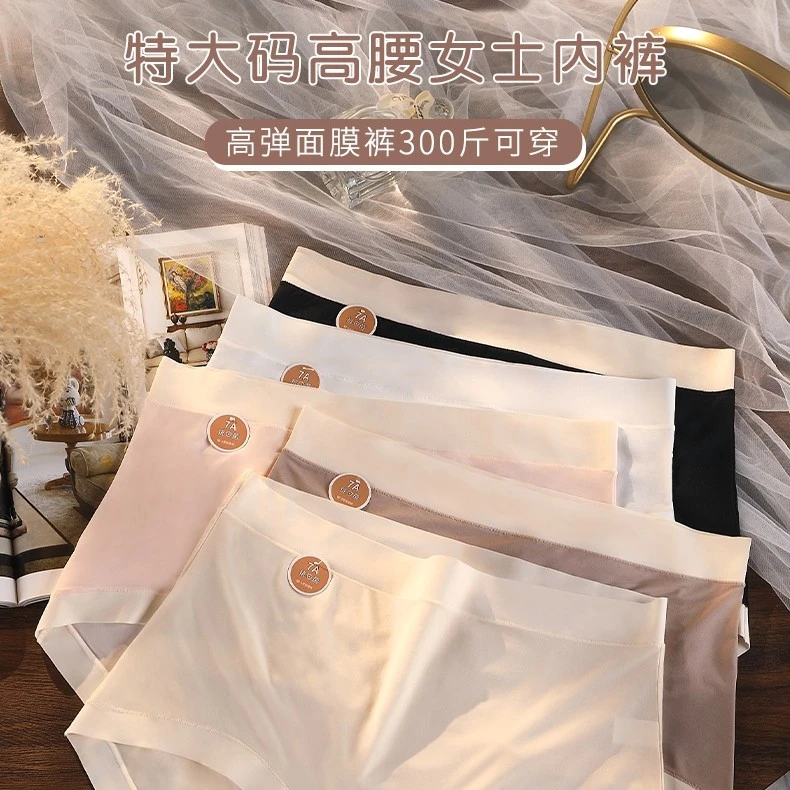 特大高腰女士内裤，300斤以内可穿，亲肤柔软舒适透气呵护高弹