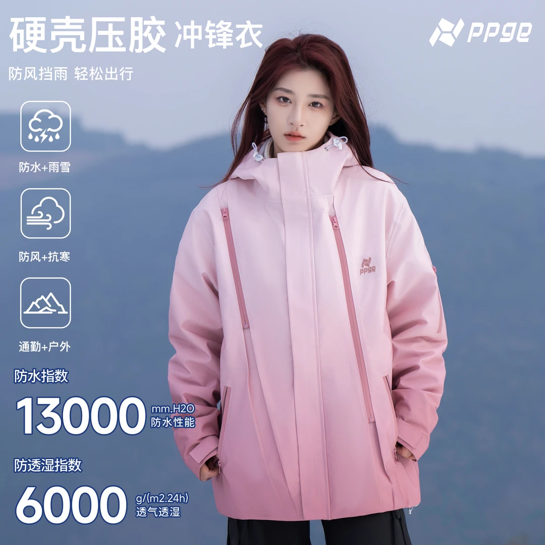 【热卖爆款+高级渐变+防风防雨雪】ppge户外保暖压胶硬壳冲锋衣外套