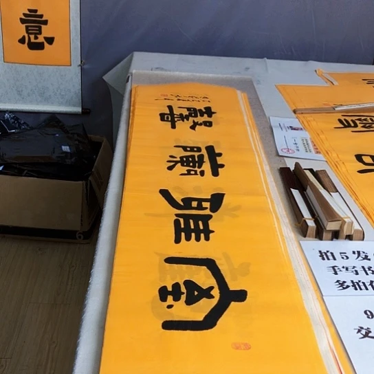 书法满5幅免费赠送一把扇子