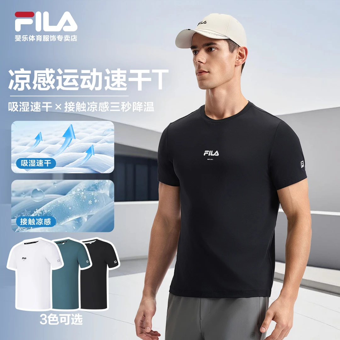 Fila/斐乐男夏日漫游【干爽防晒短袖T恤】速干弹力短袖A11M521109F