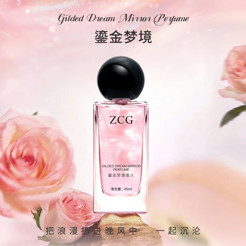 Zcg「只寻」花漾甜心女士香水幻彩鎏金富家千金持久留香粉邂逅香水