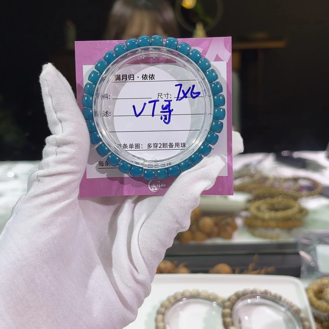 星月菩提吊坠V****.星月