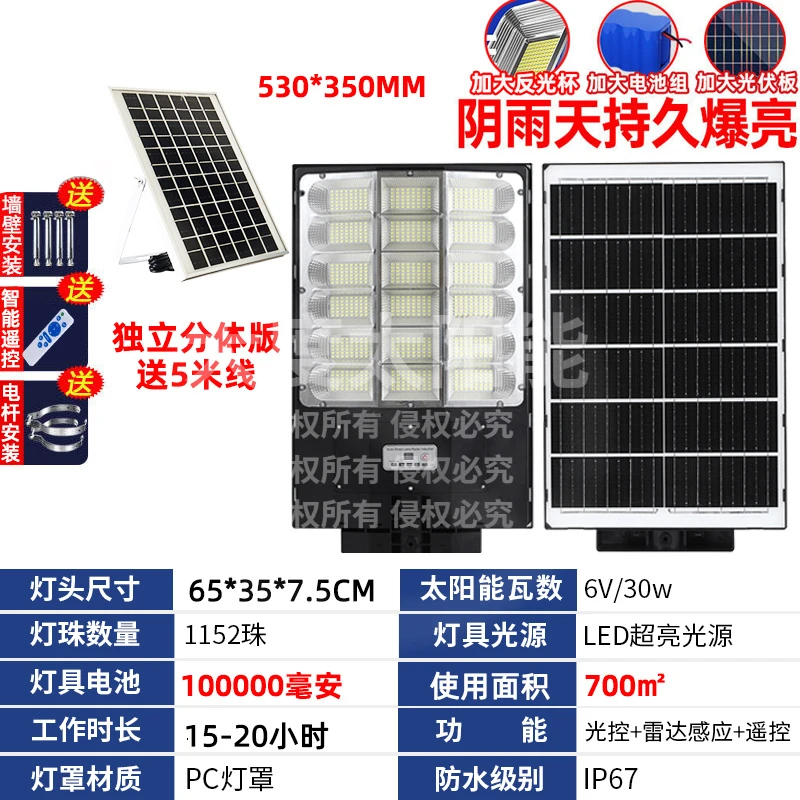 （双太阳能板+1号同款顶配）庭院灯室外灯led照明道路太阳能路灯