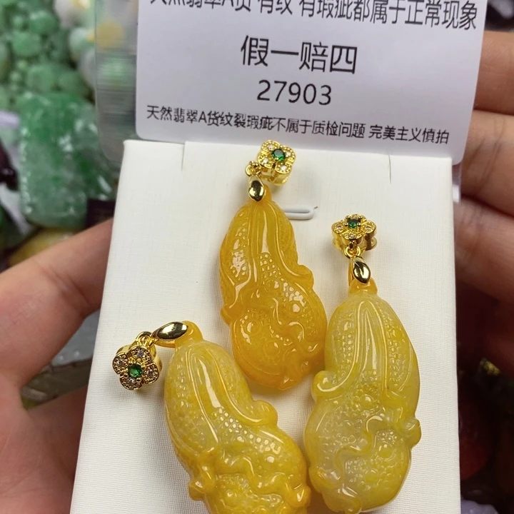 彩***姐翡翠未镶嵌吊坠(赠链)