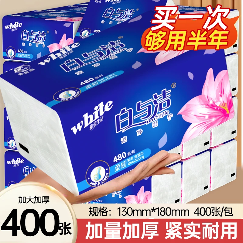 【抖音新人购】10大包包邮抽织家用面巾织卫生织抽擦手织实惠装1包