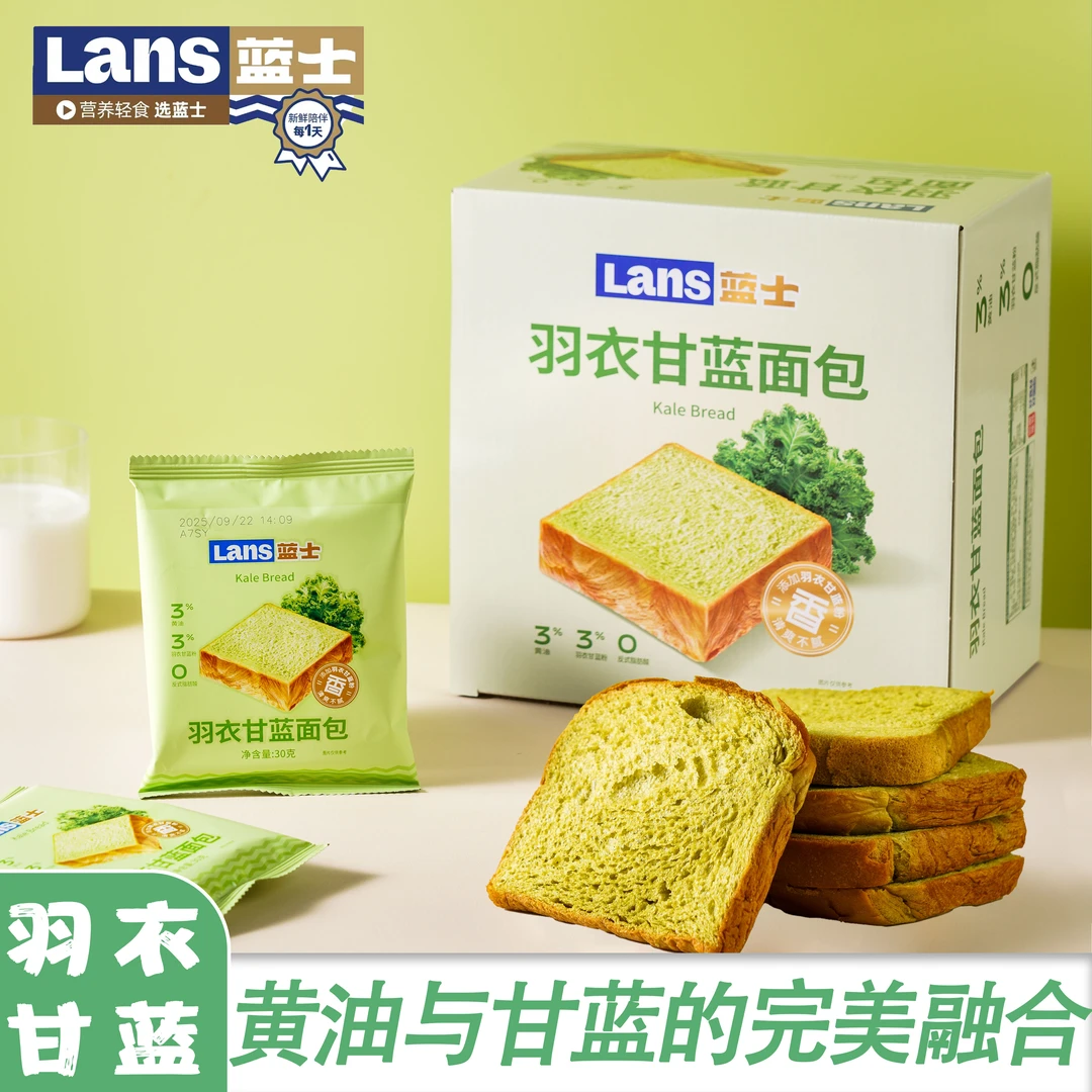 【两箱超划算】羽衣甘蓝面包营养早餐代餐0脱氢鲜奶健康营养早餐