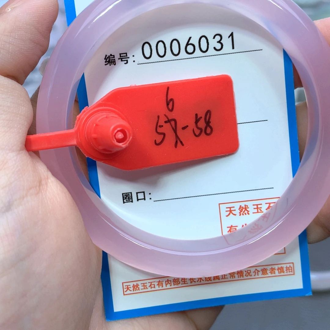 玛瑙/玉髓合金手镯