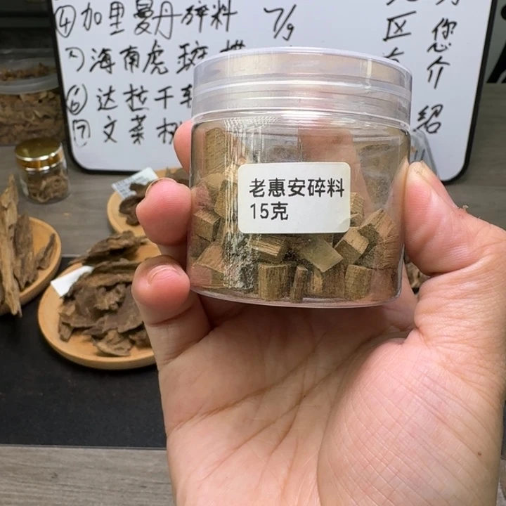 老惠安车珠碎料八分沉15克