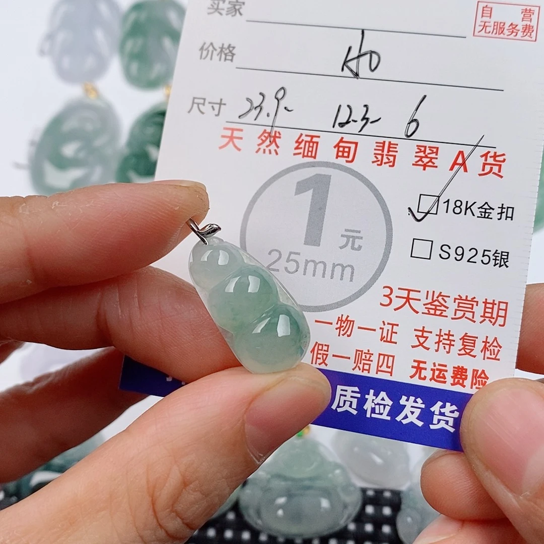 颈饰18K金镶嵌翡翠挂件