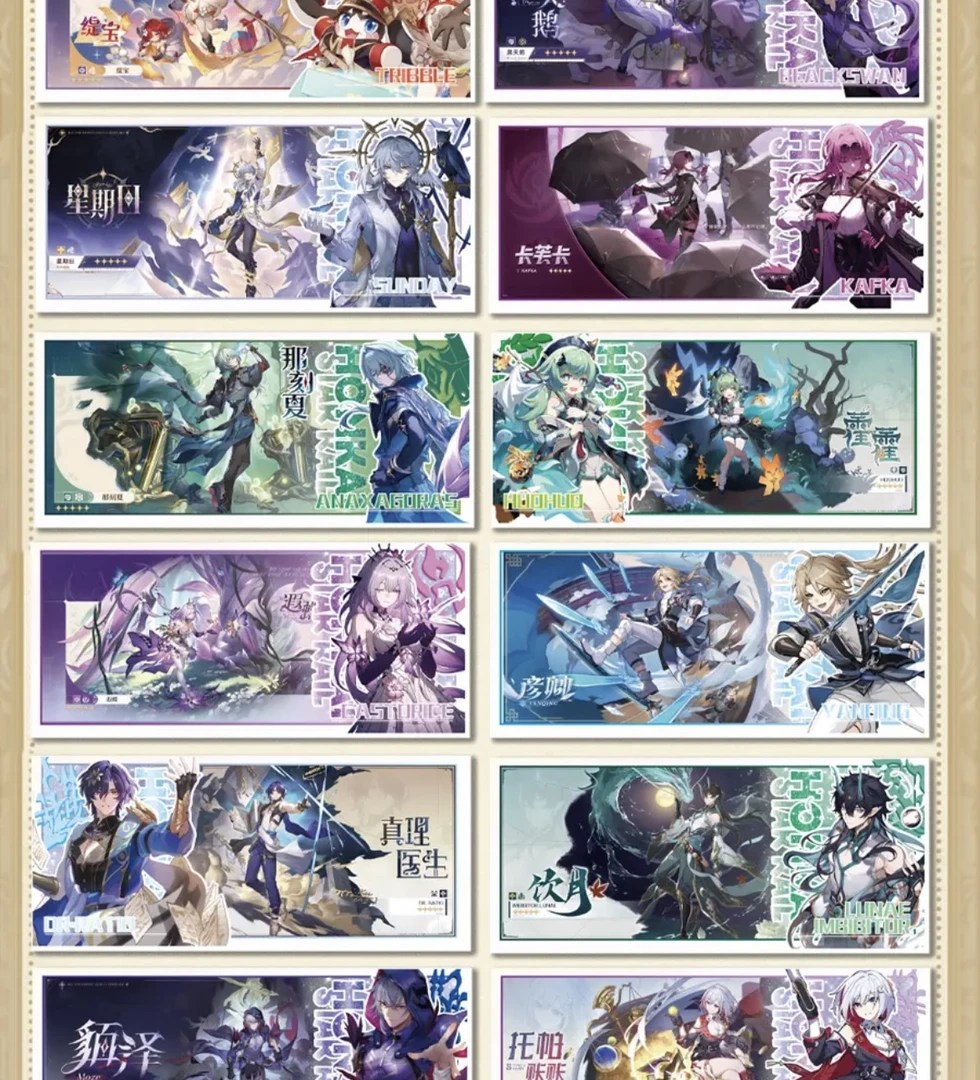 【平拆】拾月文创 星 铁铁第二弹亚克力票根 二次元动漫游戏