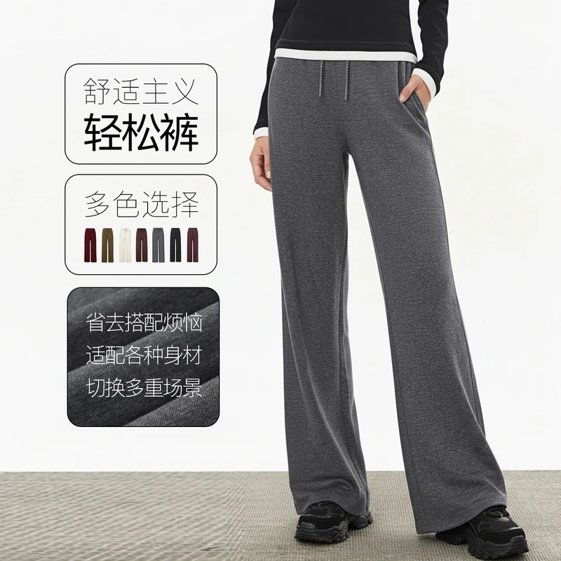 firststation时尚撞色抽绳侧面针织带直筒休闲裤女25秋新款6402A