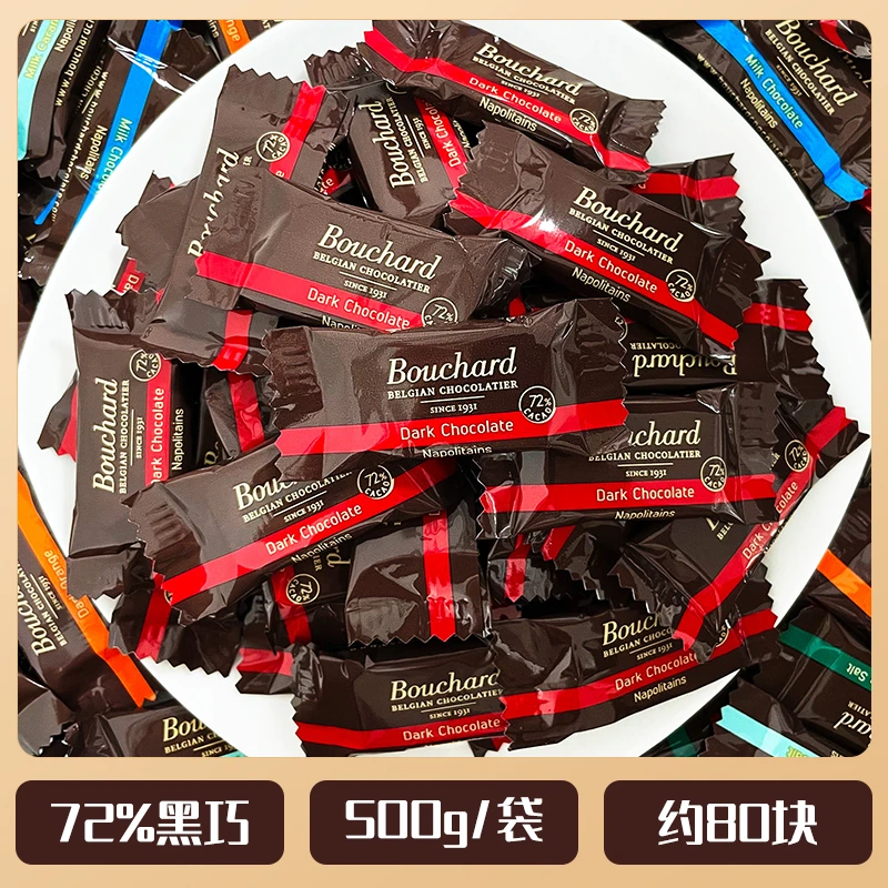Bouchard布夏德比利时原装进口72%纯巧克力海盐焦糖牛奶散装500g