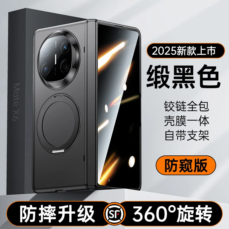 【旋转支架】适用荣耀magic v5手机壳新款磨砂中轴全包磁吸防摔壳