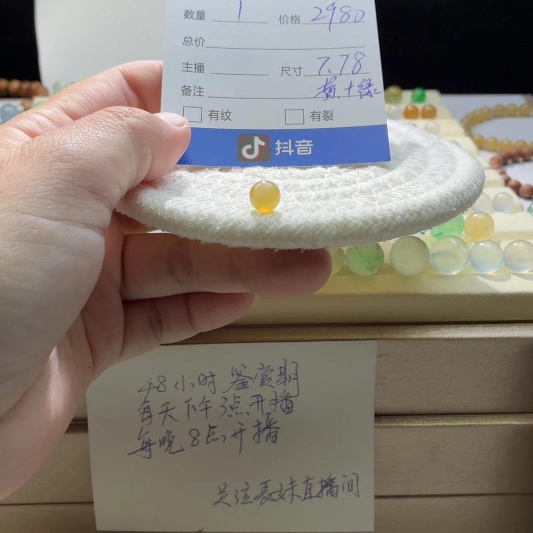翡翠散珠天然翡翠A货卡7.78黄加绿0234