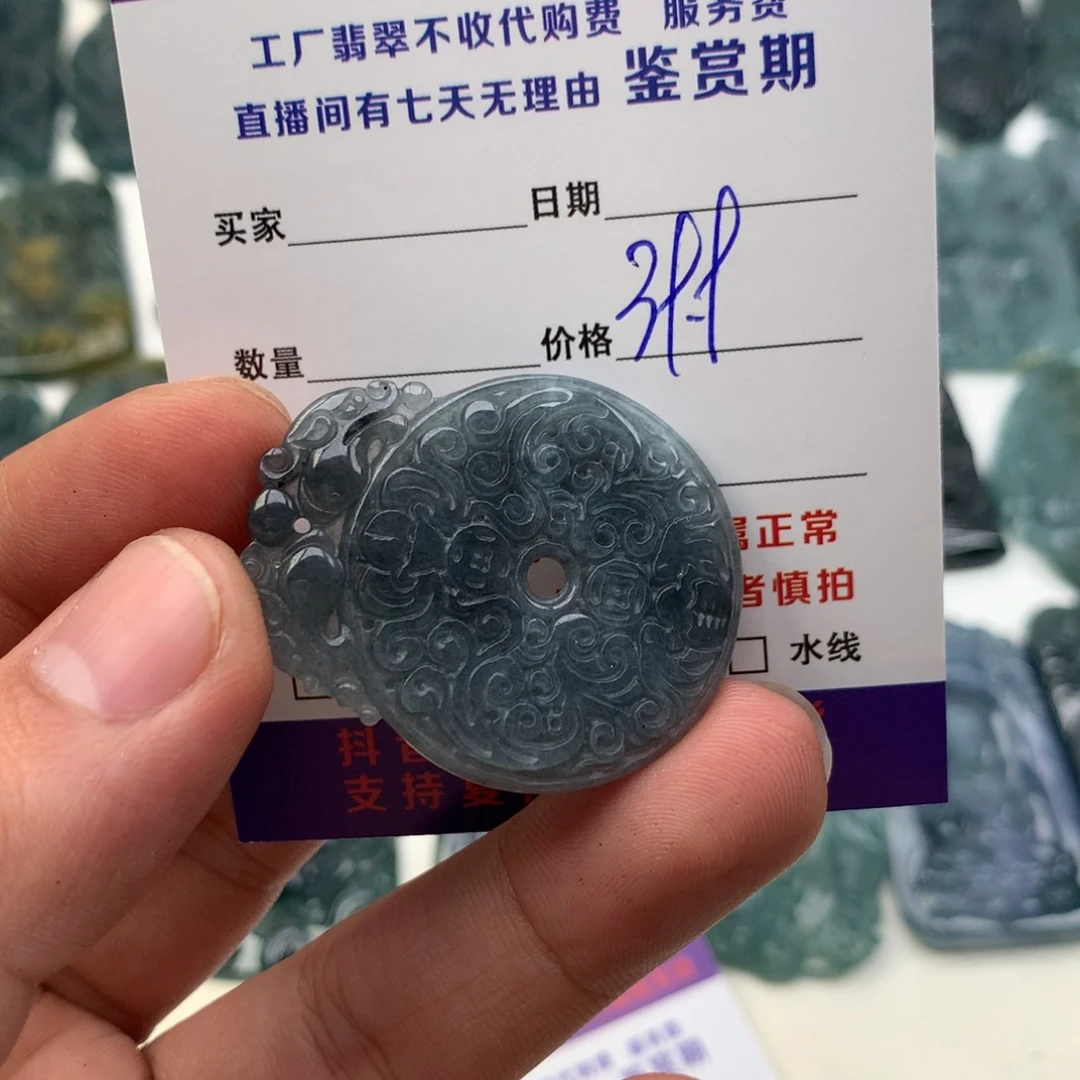 颈饰未镶嵌翡翠扣子