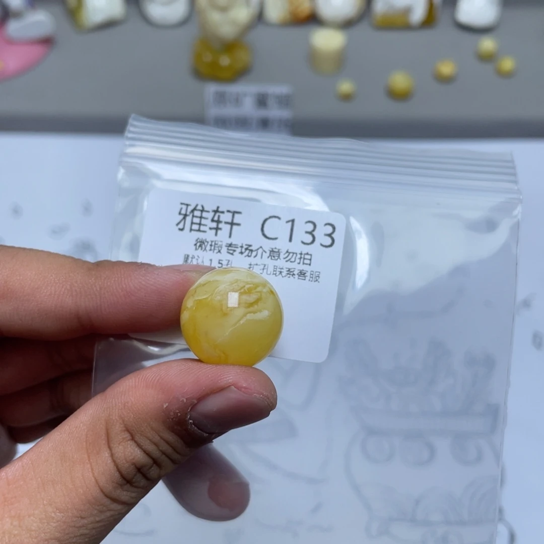 琥珀珠宝奇石未镶嵌卢****)