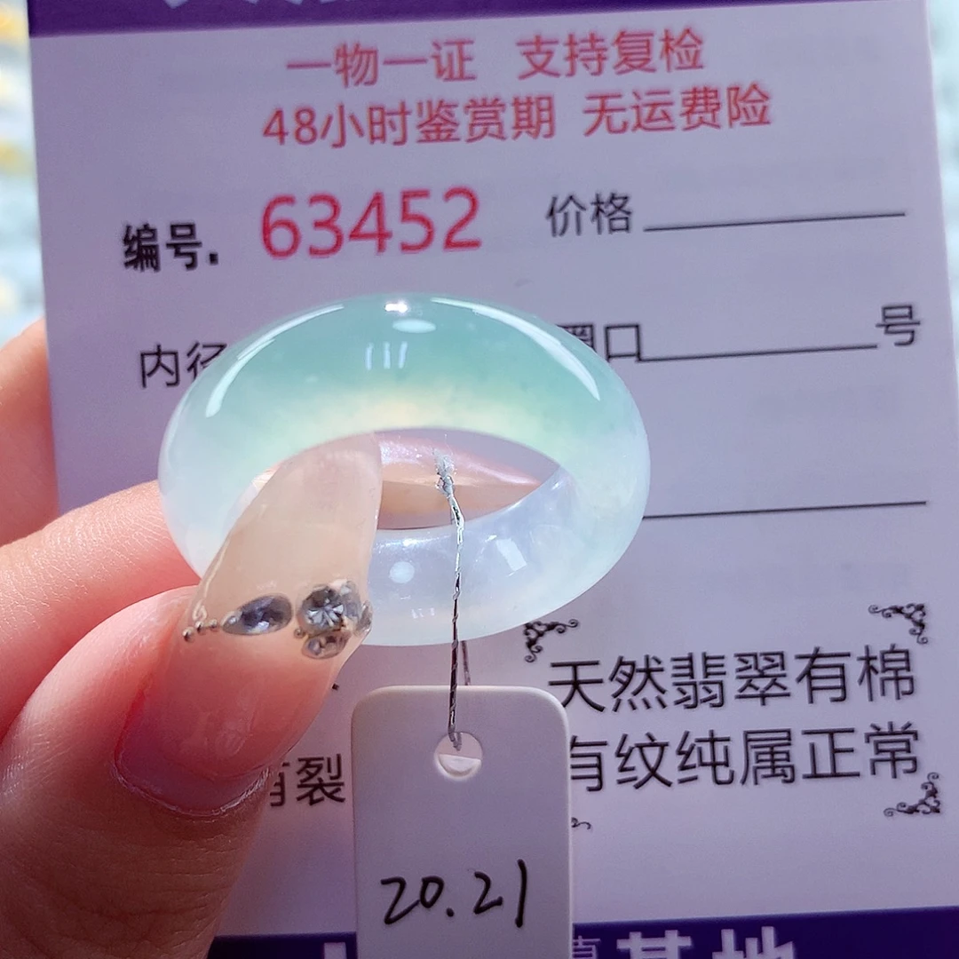 翡翠未镶嵌戒圈天然