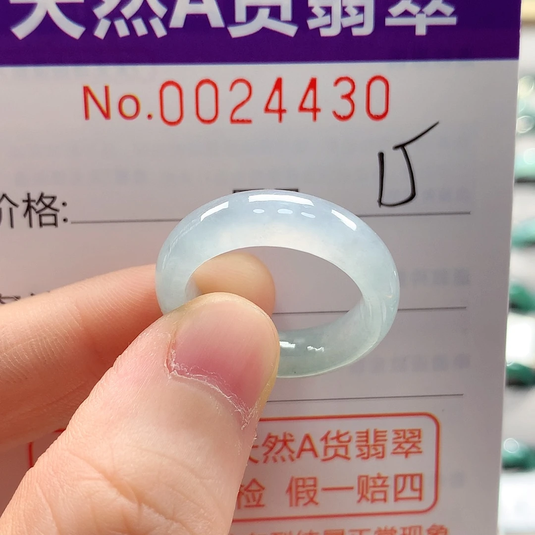 未镶嵌戒指翡翠戒指