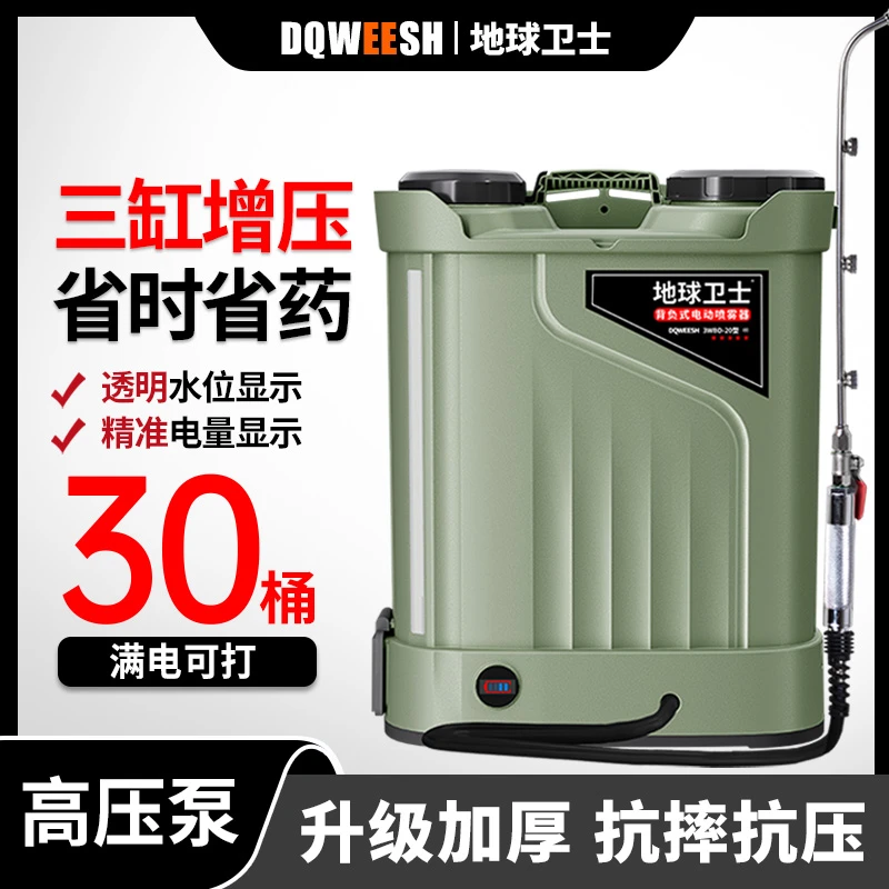 地球卫士背负式农用喷雾器高压水泵果树高树专用超强动力雾化细腻