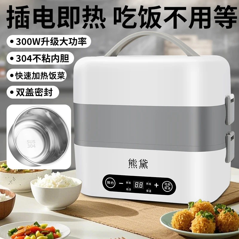加热蒸煮保温热饭预约可插电电热饭盒密封上班族热饭菜神器电饭盒